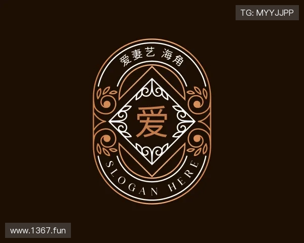 发现爱妻艺 海角
